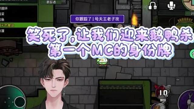 笑死我了，谁交身份的时候要喊麦啊，哈哈哈哈哈哈哈