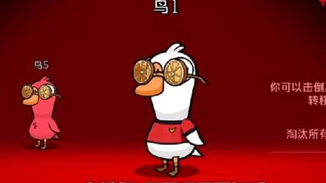 玩鹅鸭杀必须放战歌