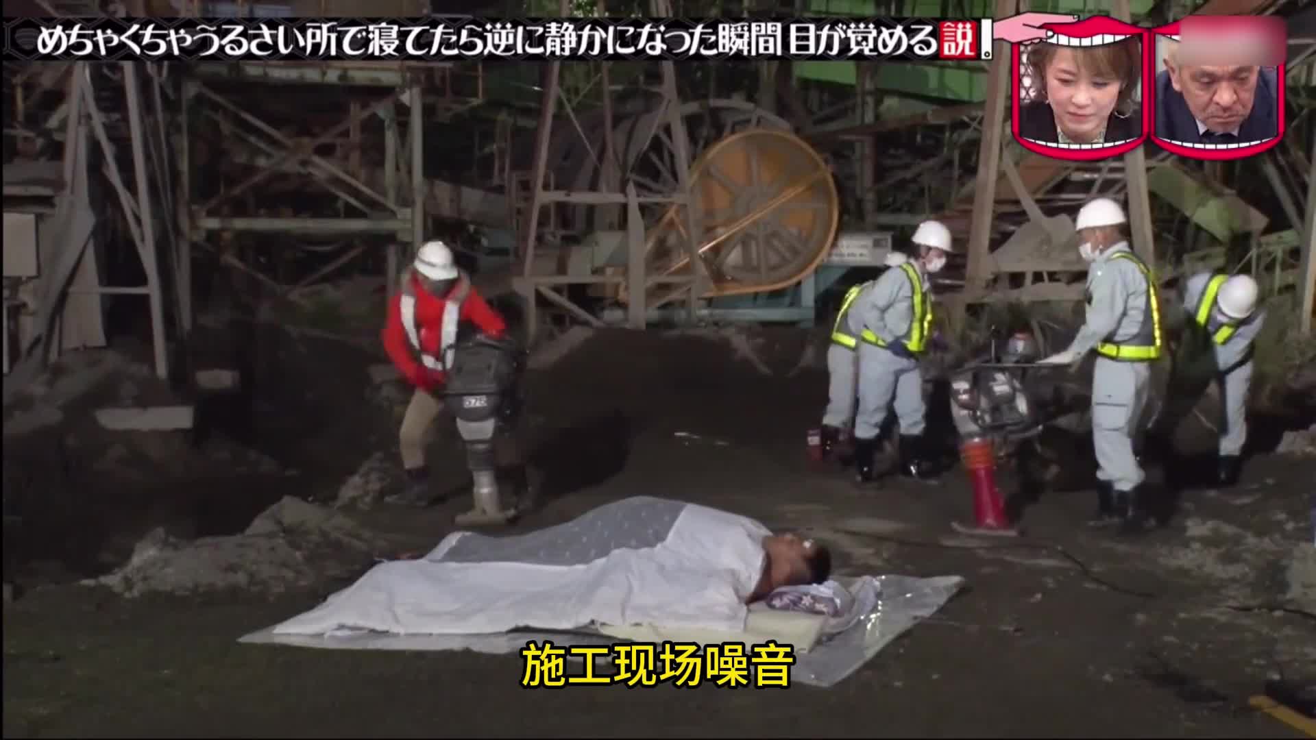 不论什么环境都能踏踏实实的睡觉