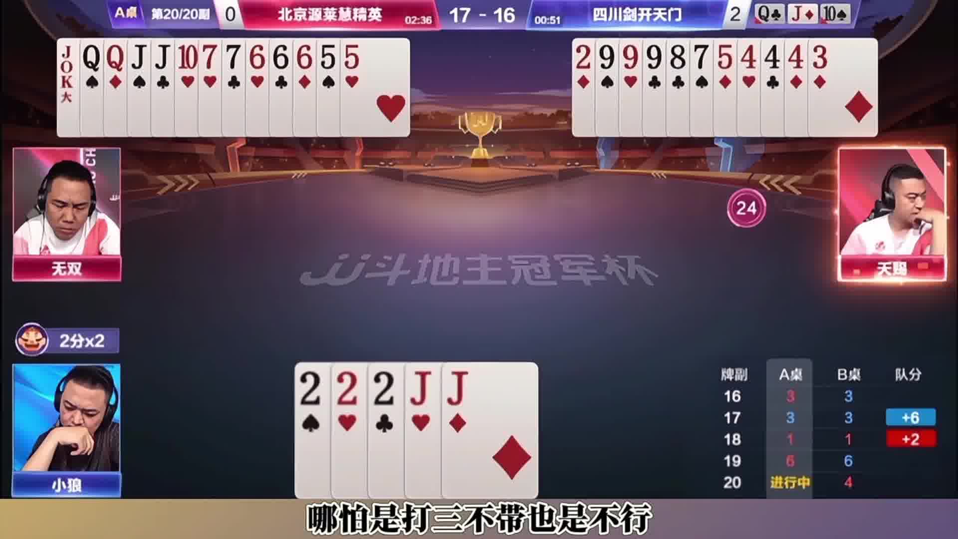 无双这手三带一传的牛啊