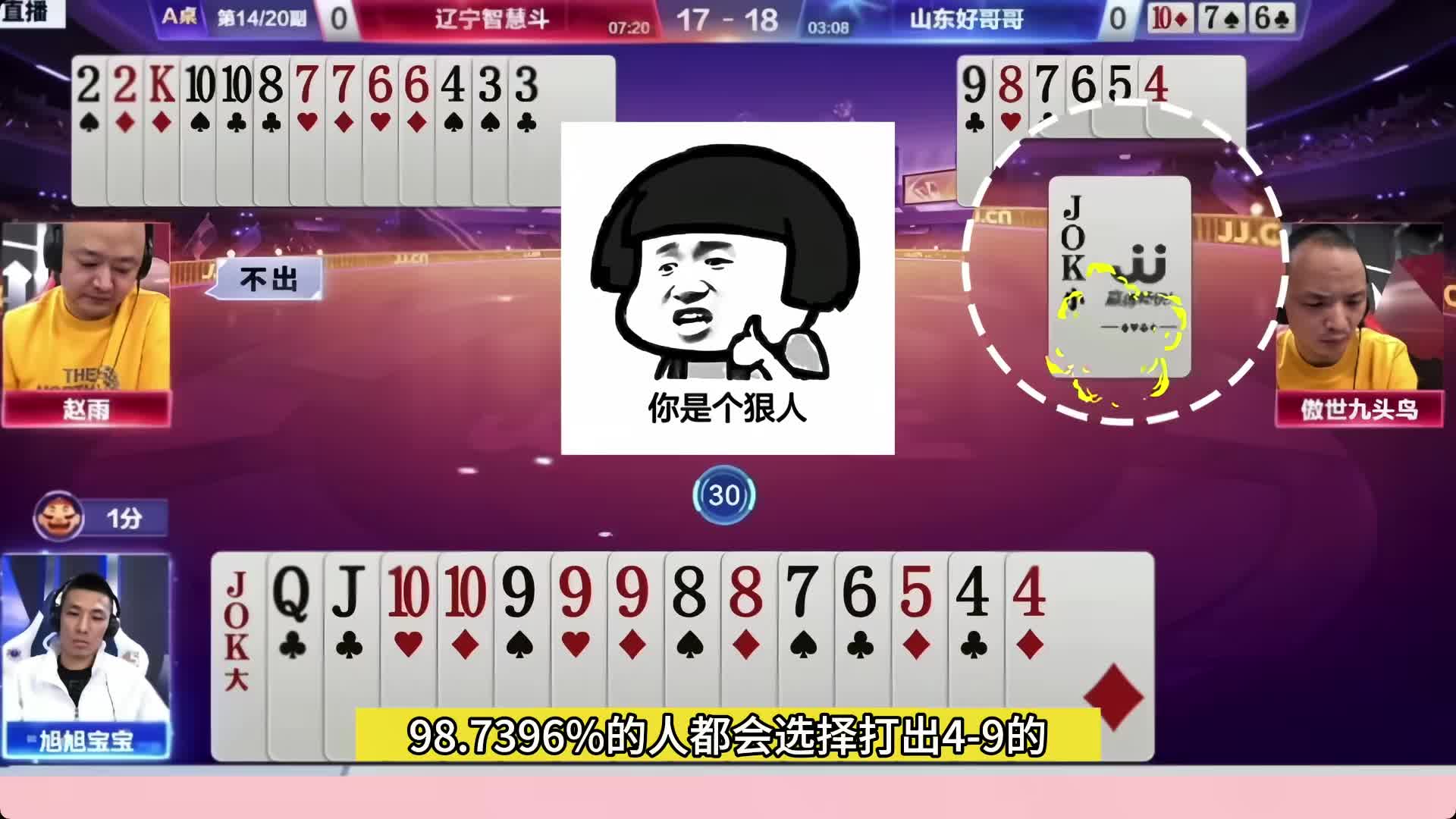 地主也布置了天罗地网