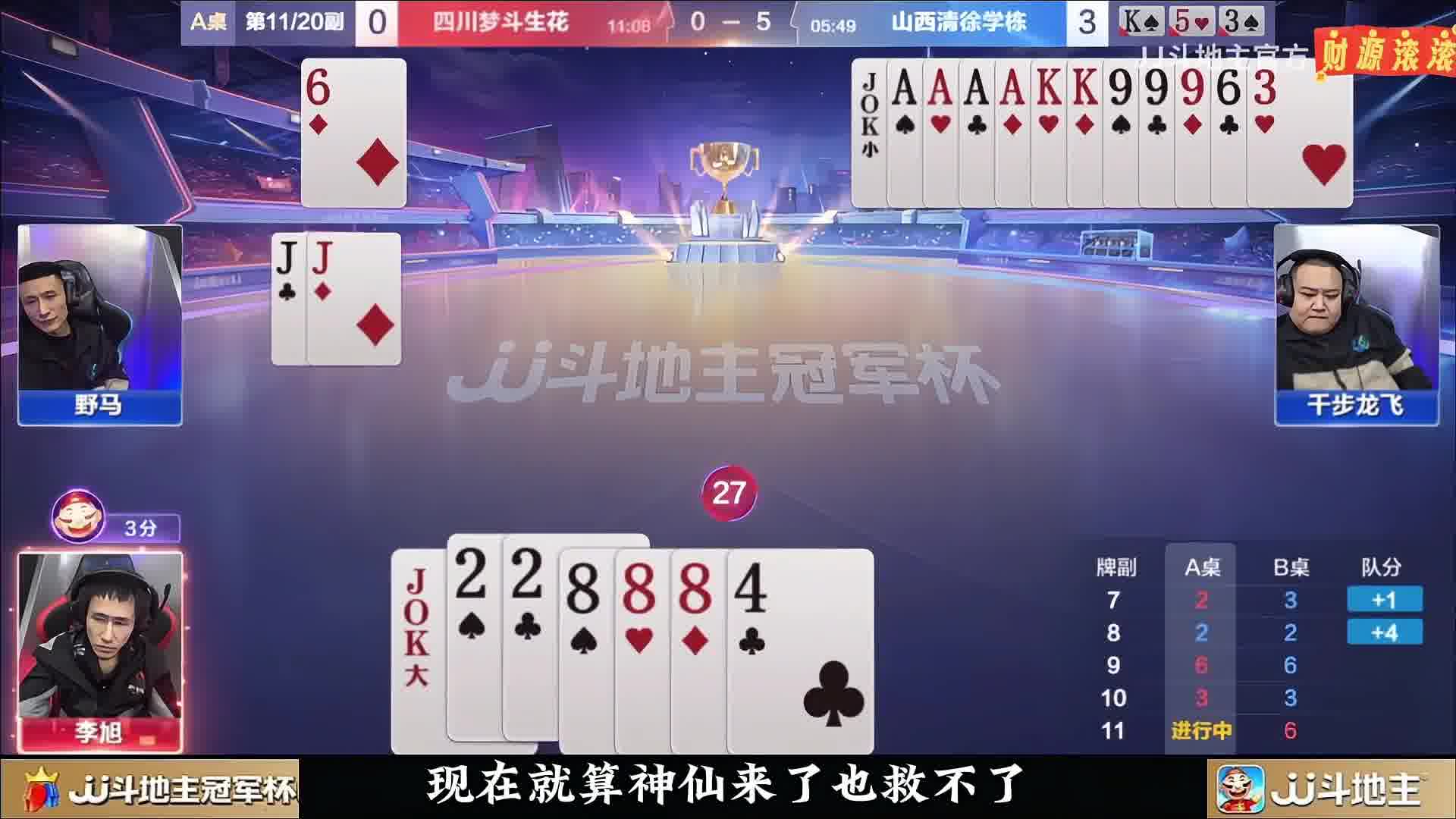 千步龙飞封神之战