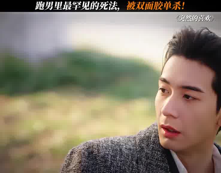 熟人局之德芙纵享丝滑！