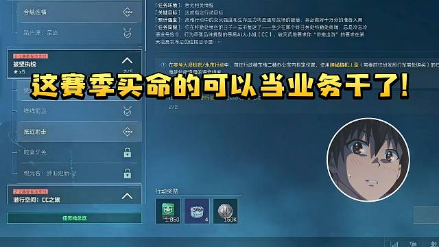 杨齐家聊新赛季3X3 从头打到尾难度很大：这赛季买命的可以当业务干了！