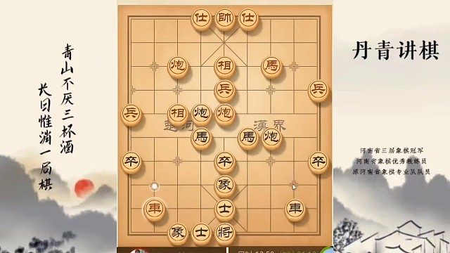 河南省冠军黄丹青讲棋，象棋怎么学，象棋教学，破解起马局，系统学习象棋