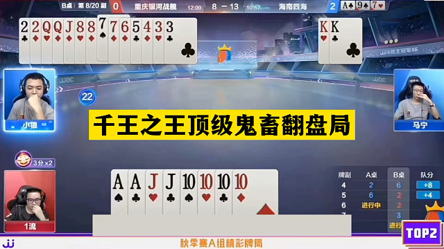 斗地主：千王之王顶级鬼畜翻盘局！铁牌怒斩大贪官！结局逆天诛仙