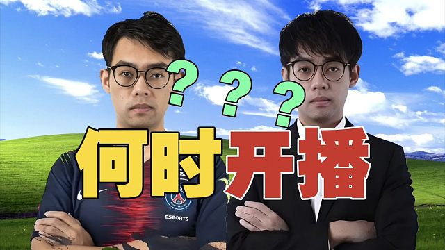 查理斯：Maybe人在广东，估计2月份才直播。不当作上班，谁还直播啊？