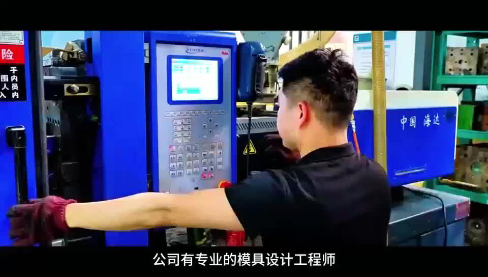 注塑塑胶模具设计制造塑料制品加工