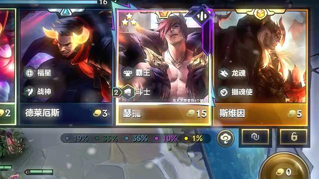 云顶之弈S4.5：“三星瑟提抱摔清全场，爱你老妈明天见！”