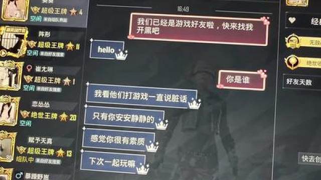 《我禁言了》