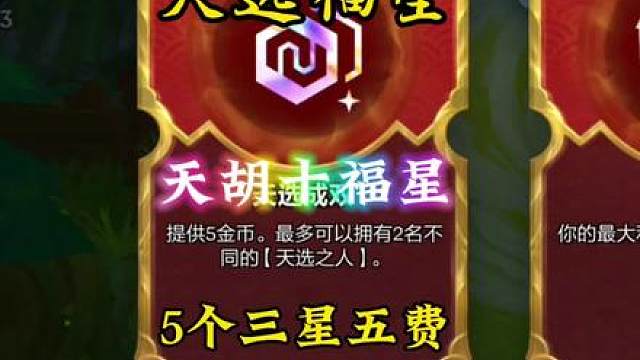 2026天选福星回归，3杠7凑个8福星11连败成功收菜，最后成功十福星又追出五个三星五费北伐！