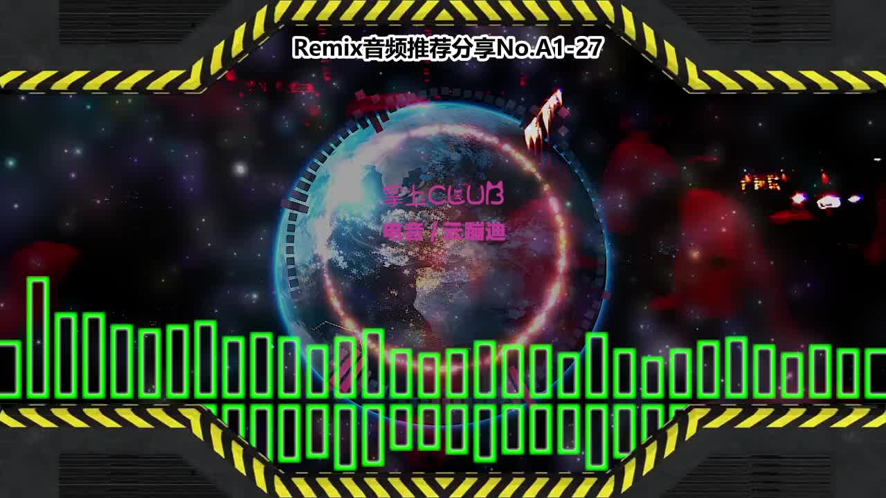 DJ串烧舞曲(电子音乐)电音蹦迪音频分享No.A1-27