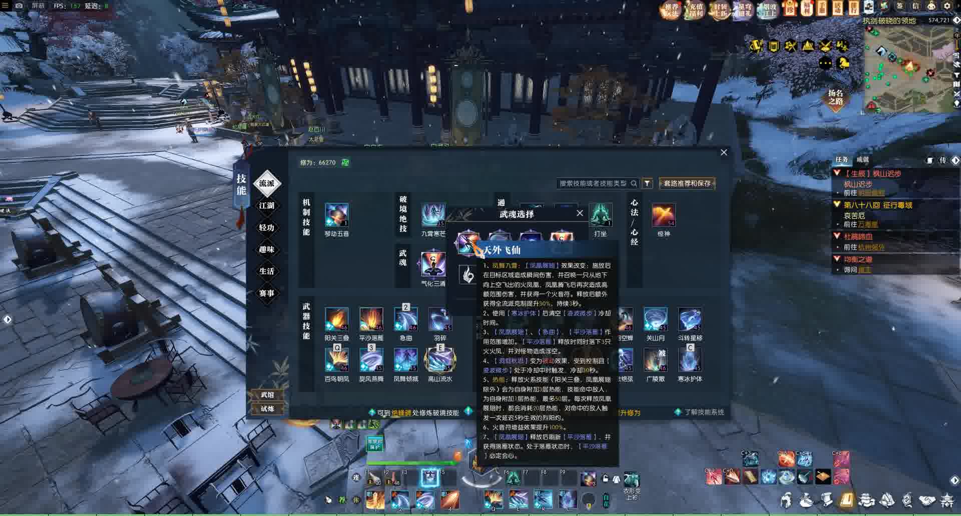 黄金服神相破镜帮战技能