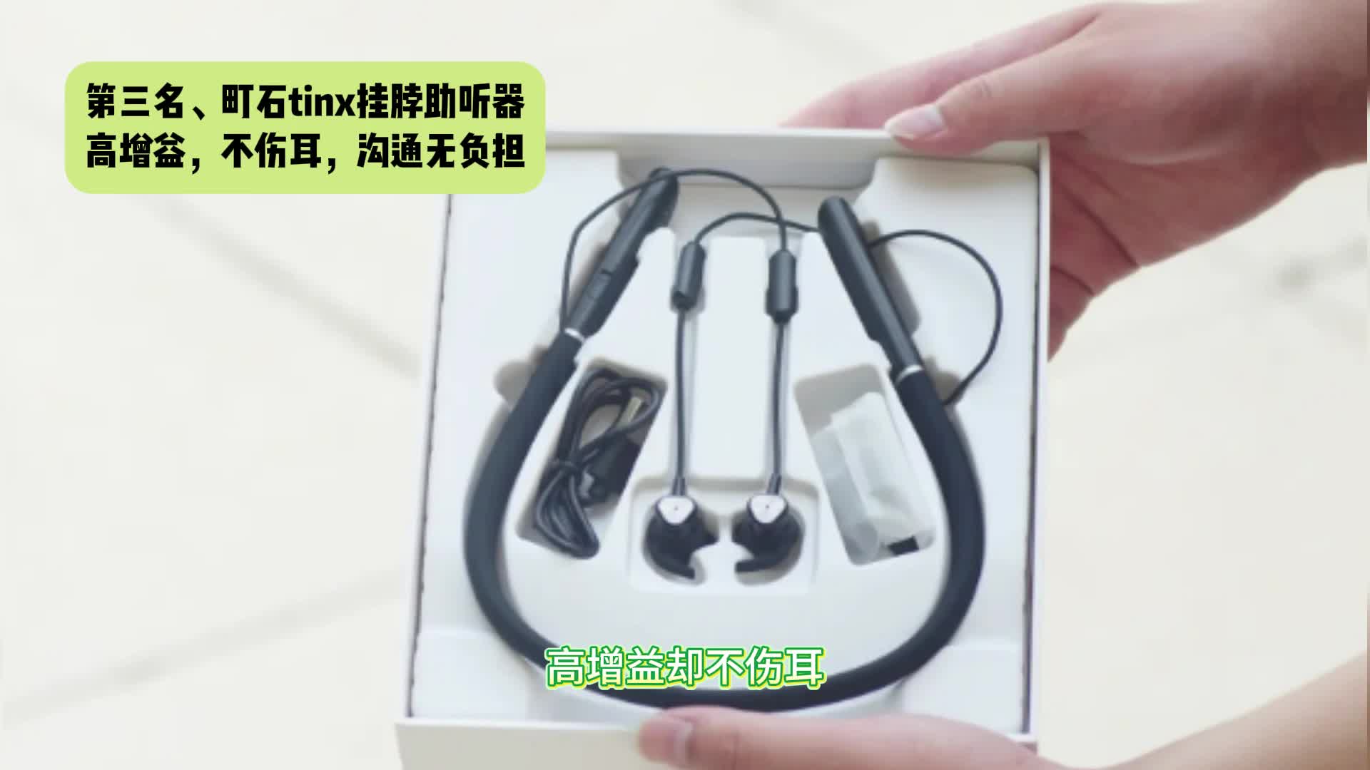 助听器十大品牌排行榜2026，助听器应该怎么选购评测