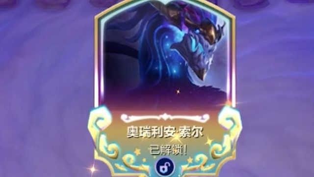 今夜的艾欧尼亚有龙