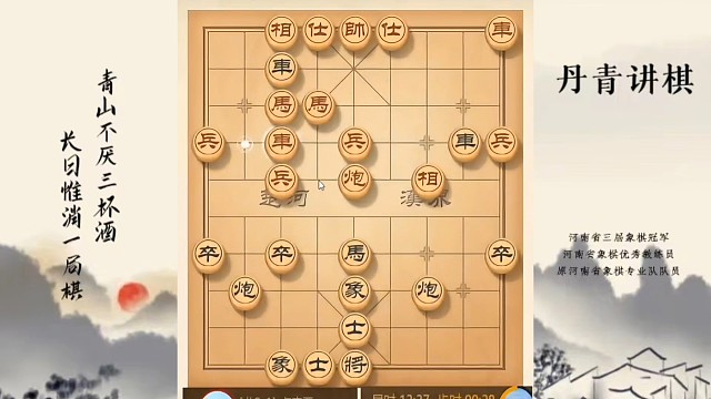 河南省冠军黄丹青讲棋，象棋怎么学，象棋教学，卒底炮对仙人指路，系统学习象棋