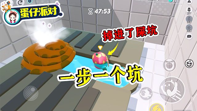 蛋仔派对：一步一个坑！一旦走错，就会被扔进屎坑