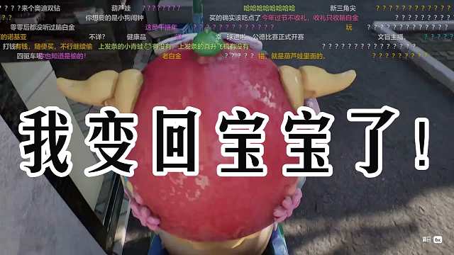 楚河在游戏里找到了童年，重温那时每家便利店前都有的摇摇车