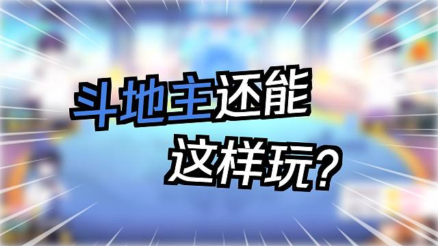 犯错误了啊，兄弟们，这么好的牌居然....