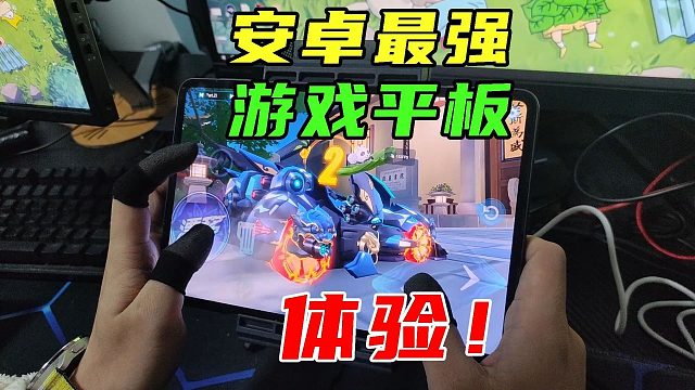 安卓最强平板QQ飞车体验！