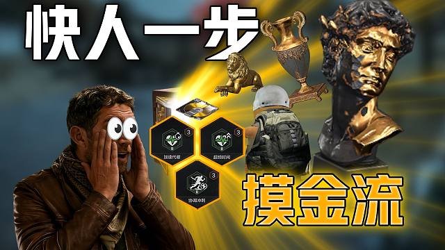 是谁！把保险箱独吞了！【暗区来整活】