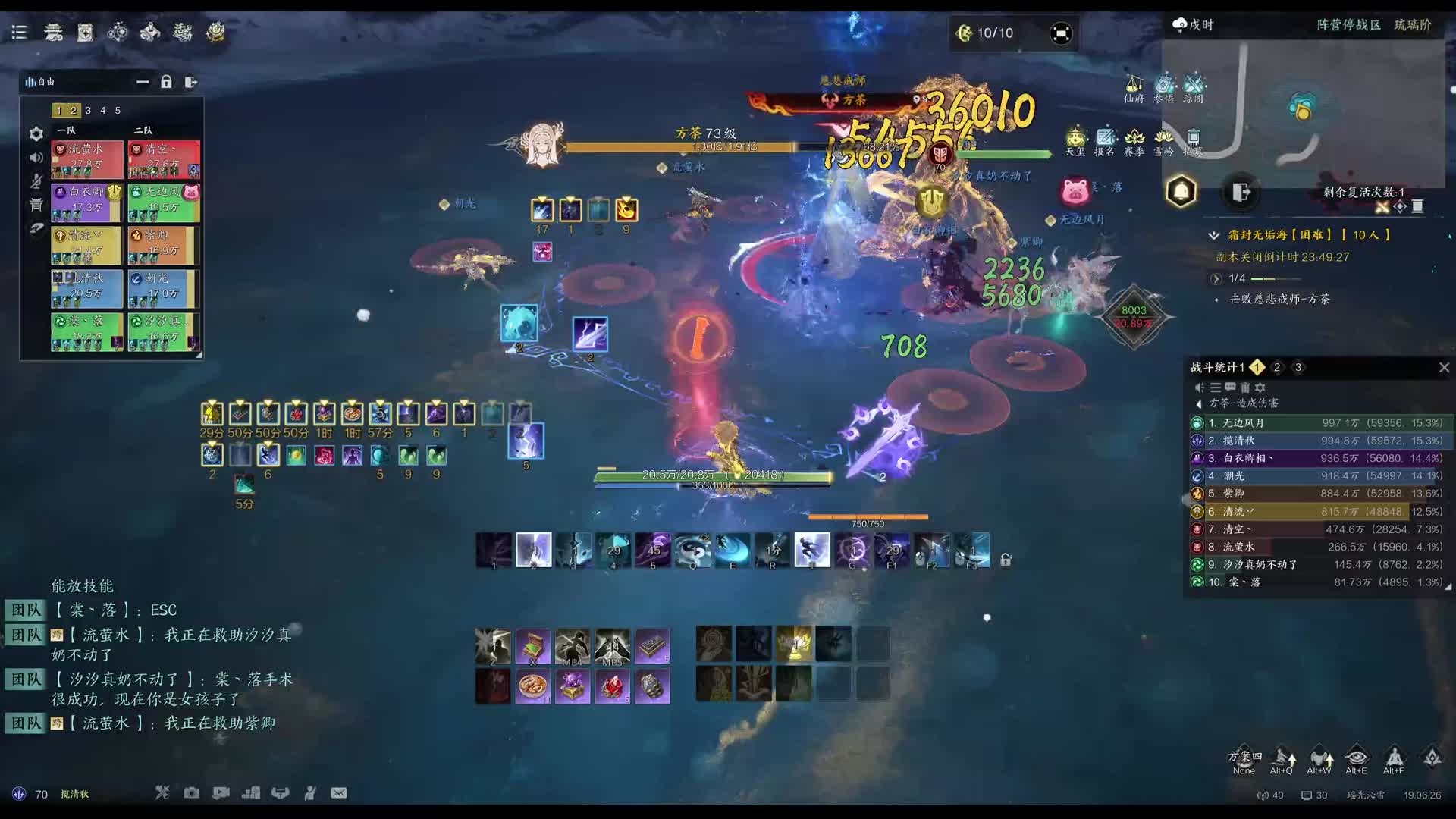 困难霜封无垢海老一