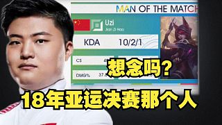 前期Faker超大優(yōu)勢(shì) 中國隊(duì)翻盤逆轉(zhuǎn)奪冠！