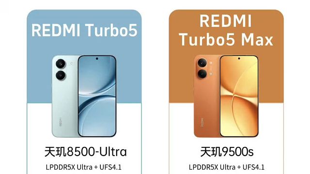 红米Turbo5系列新品提前一图看懂