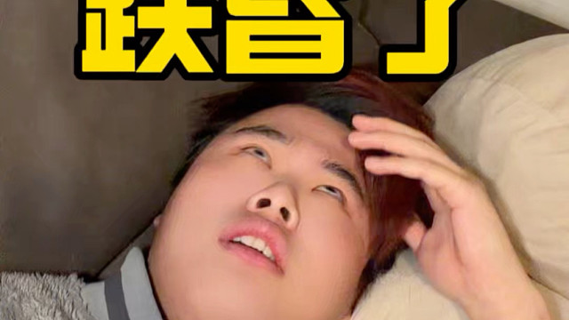 求你了恒科别跌了！