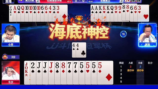 安徽星尘4:2山西清徐学栋！小芳MVP！