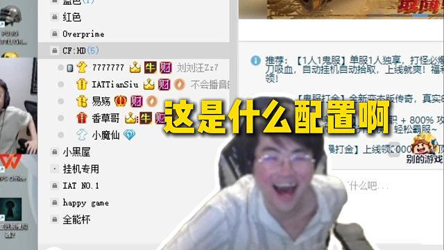 姿态意外发现解**舒在跟刘刘汪玩海克斯大乱斗，直接进去偷听：这是什么配置啊