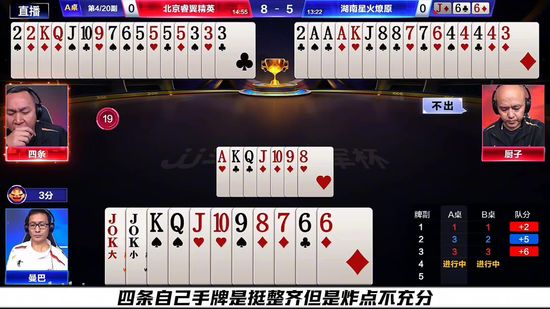 四精准超神炸，霸气尽显，夺冠在望！