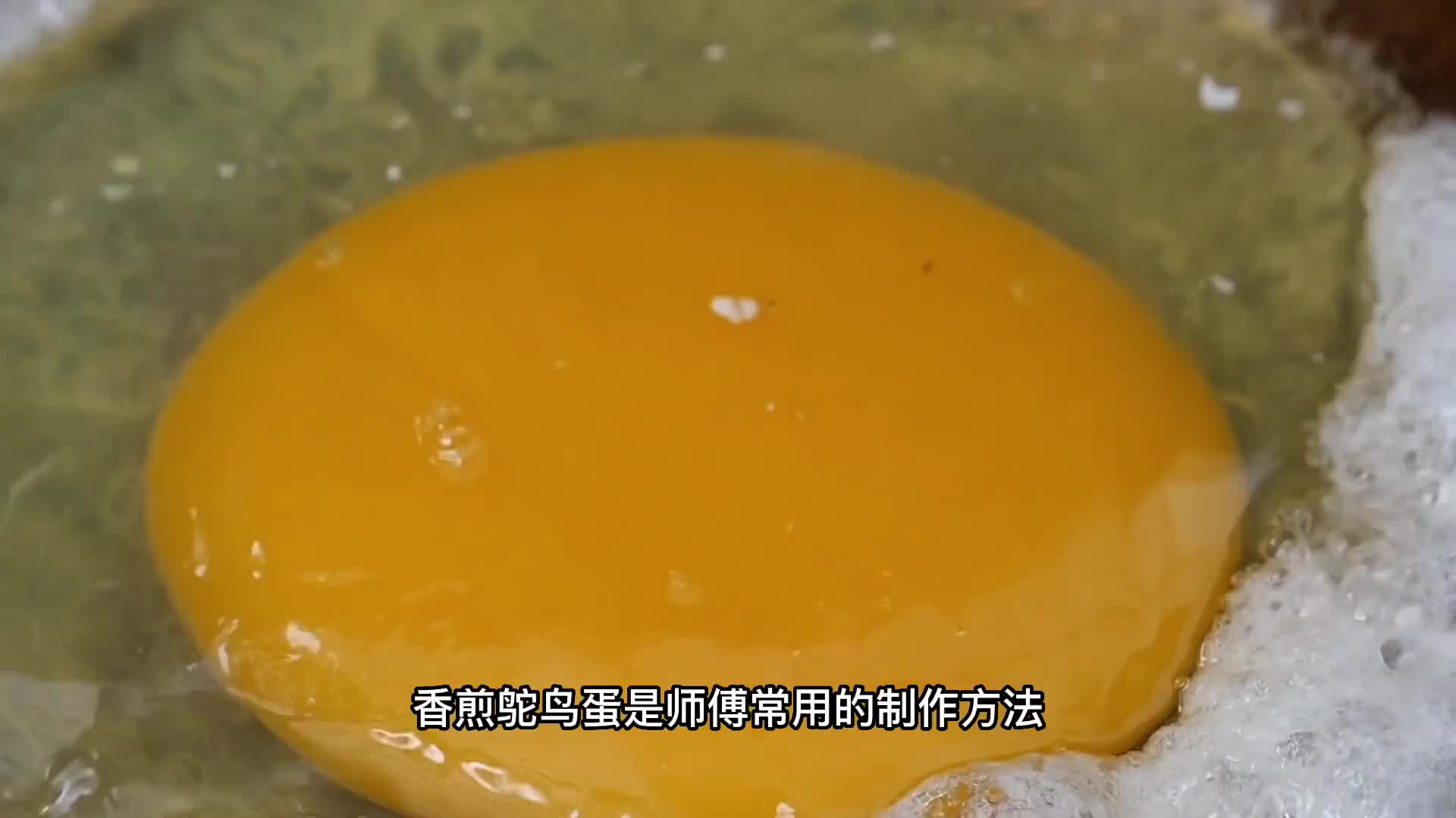 巨型鸵鸟蛋，每个至少有3斤重。