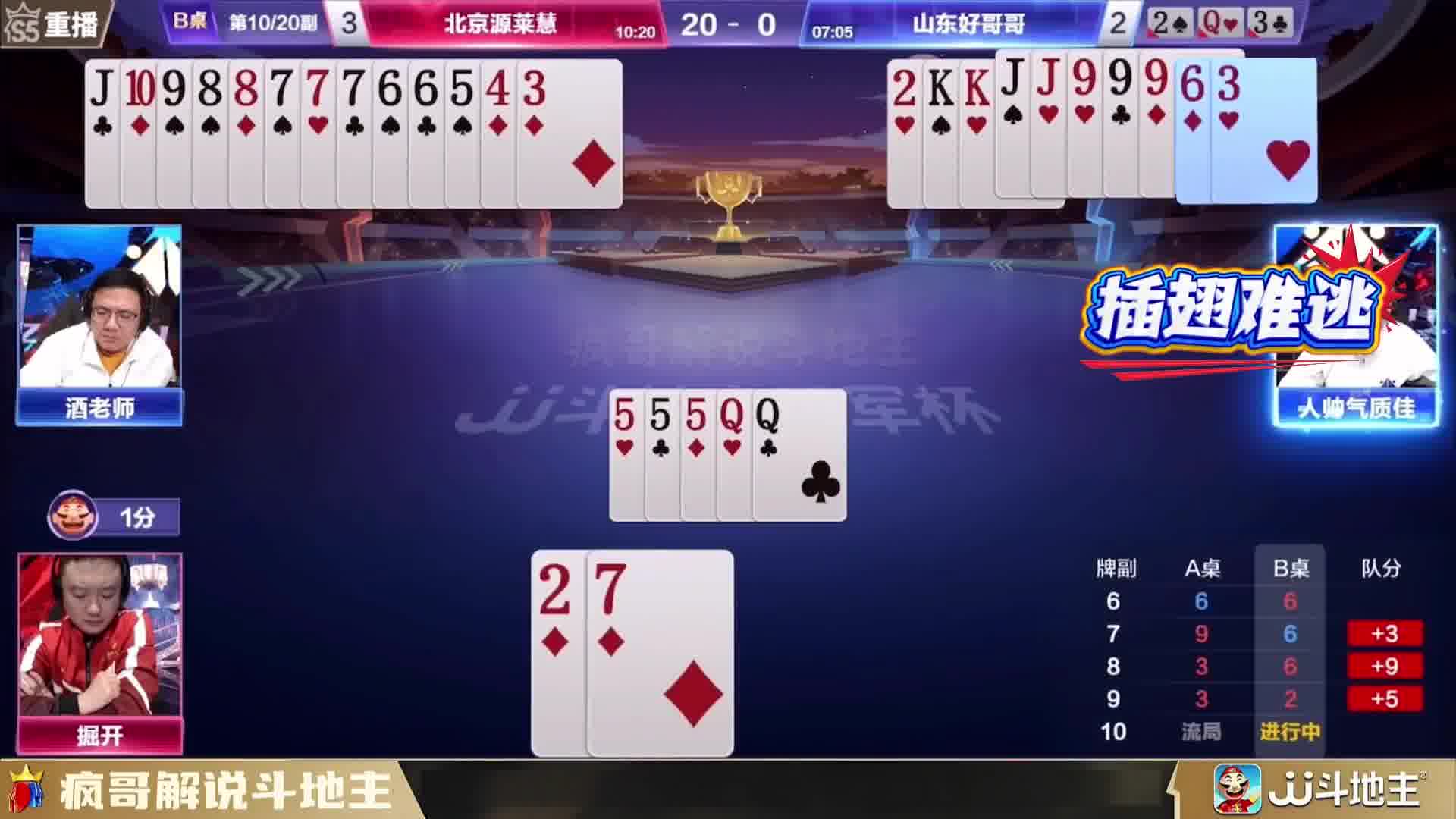 “阿酒”绝配“人帅气质佳”：封神残局让“掘开”无可奈何了