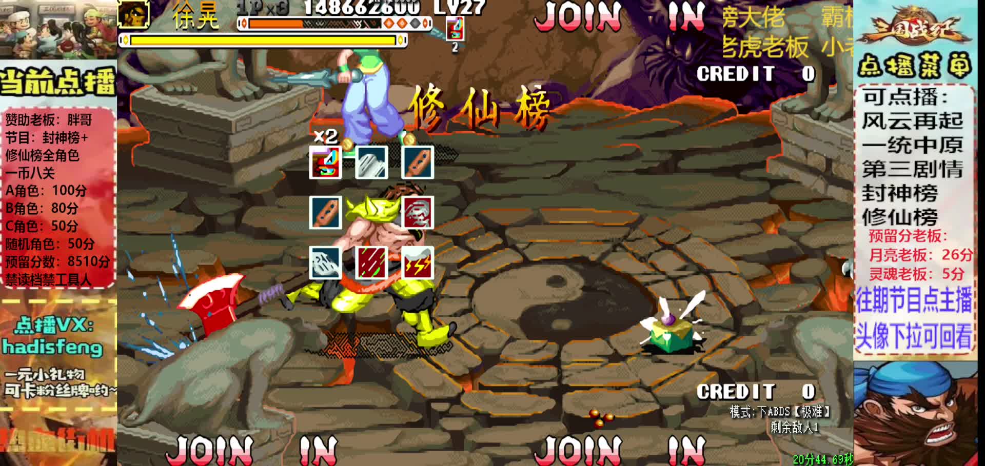 胖哥C徐晃修仙榜一币八关【1】