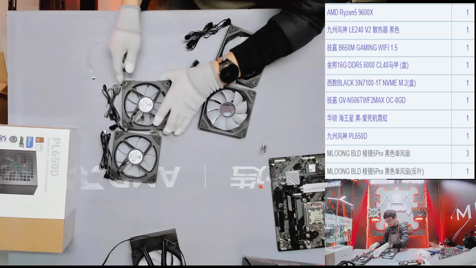 刘*的9600X 5060Ti主机