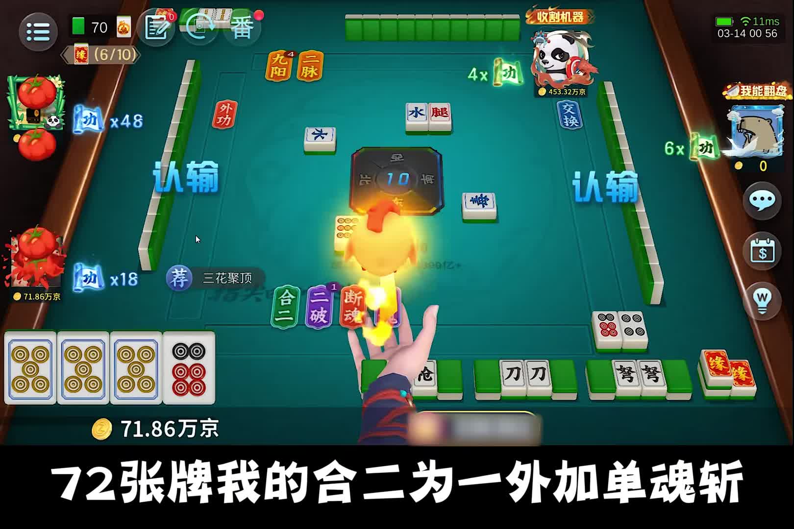 宿命对决开始！