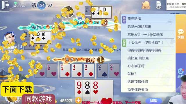 获取筑基丹一瓶,轻松飞升！#专业0上1亿 #斗仙牌 #天地小旺 #欢乐斗地主