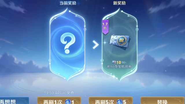 哇，是因为要结束了吗，这两个惊喜折扣的夺宝券又是连着出的