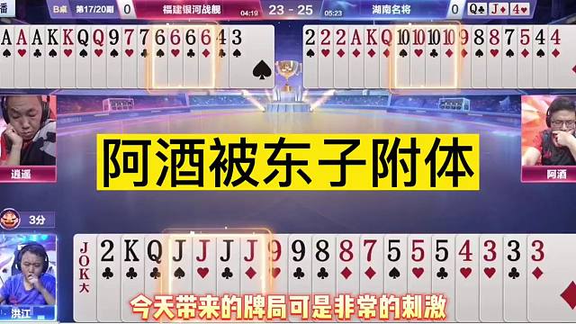 斗地主罕见失误，残局太失误了