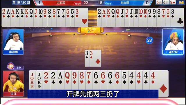 斗地主三炸对决，残局太意外了