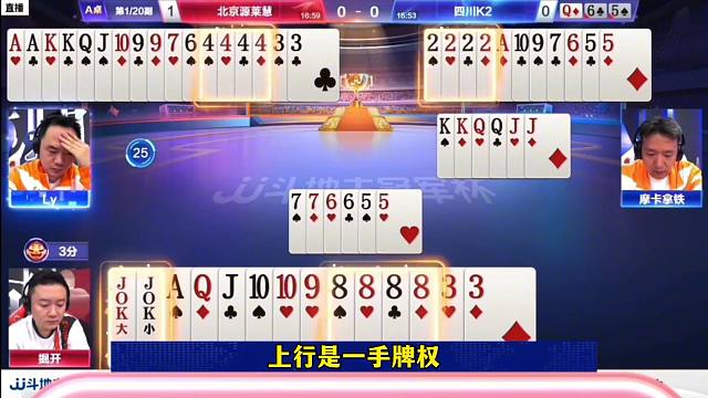 斗地主四炸对决，残局连续反转