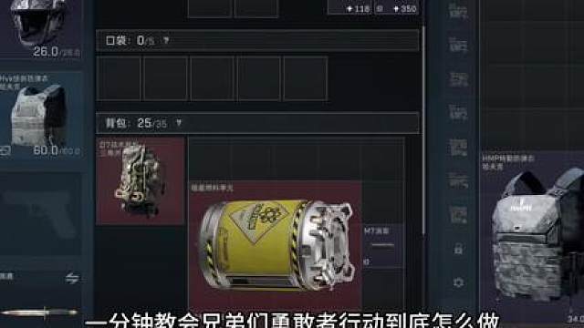 勇敢者行动详细流程，一分钟学会