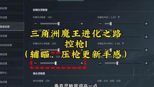 控枪之肾的梵决I