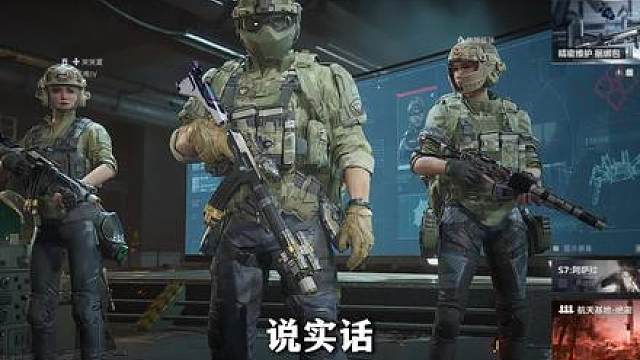 三角洲带妹焚决之《狐假虎威》