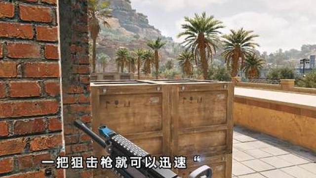 狙击地形理解 才是破局关键！