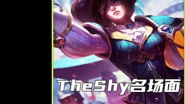 uzi最近复出的消息铺天盖地，让我想起这场比赛训练赛一枪一个