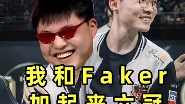 UZI官宣复出！Faker第一时间评价：非常期待！