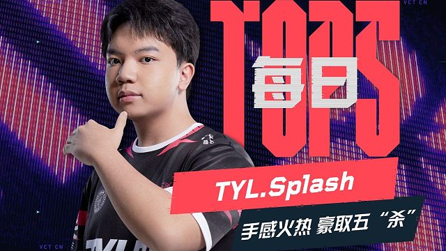 一马当先势不可挡 Splash瞬间定位豪取ACE 2026 VCT CN启点赛