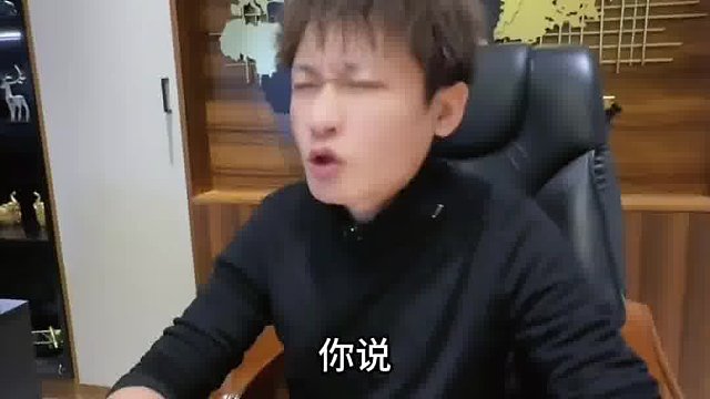 这个工作你让我怎么干